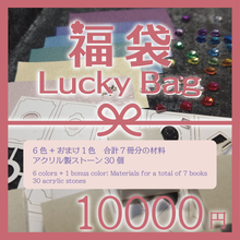 Lade das Bild in den Galerie-Viewer, Lederbuch-Set „LICKY BAG“ & NEUE FARBE Buch-Wundertasche aus echtem Leder und neue Farben