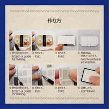 画像をギャラリービューアに読み込む, Miniature Book Kit14 ’Astronomy’ 簡単豆本キット14(宇宙の本)