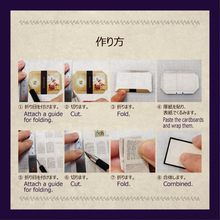 画像をギャラリービューアに読み込む, Miniature Book Kit13 ’Witch Book’ 簡単豆本キット13(魔女の本)
