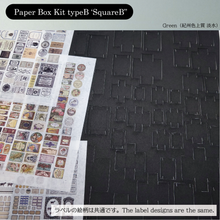 Load image into Gallery viewer, Paper Box Kit (Color)
