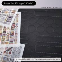 Load image into Gallery viewer, Paper Box Kit (Color)