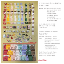 Load image into Gallery viewer, Advent Calendar 24 houses