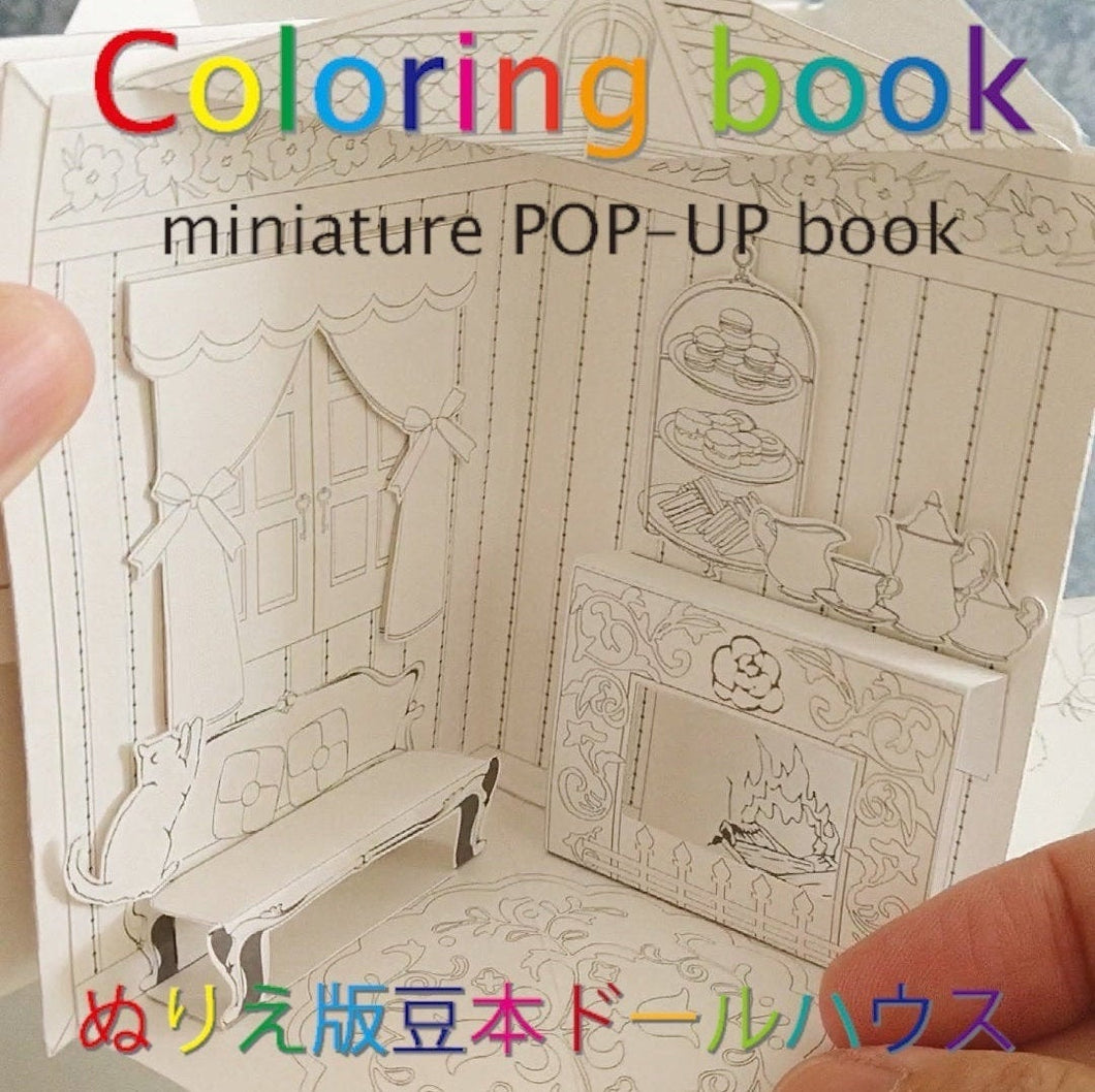 Download [Coloring book] Colorful Emotion 1