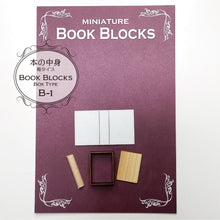 画像をギャラリービューアに読み込む, Book Blocks
