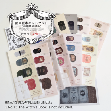 miniature POP-UP book