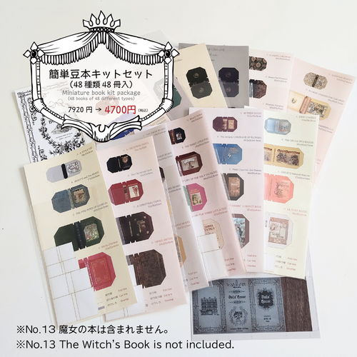 Miniature book kit – miniature POP-UP book
