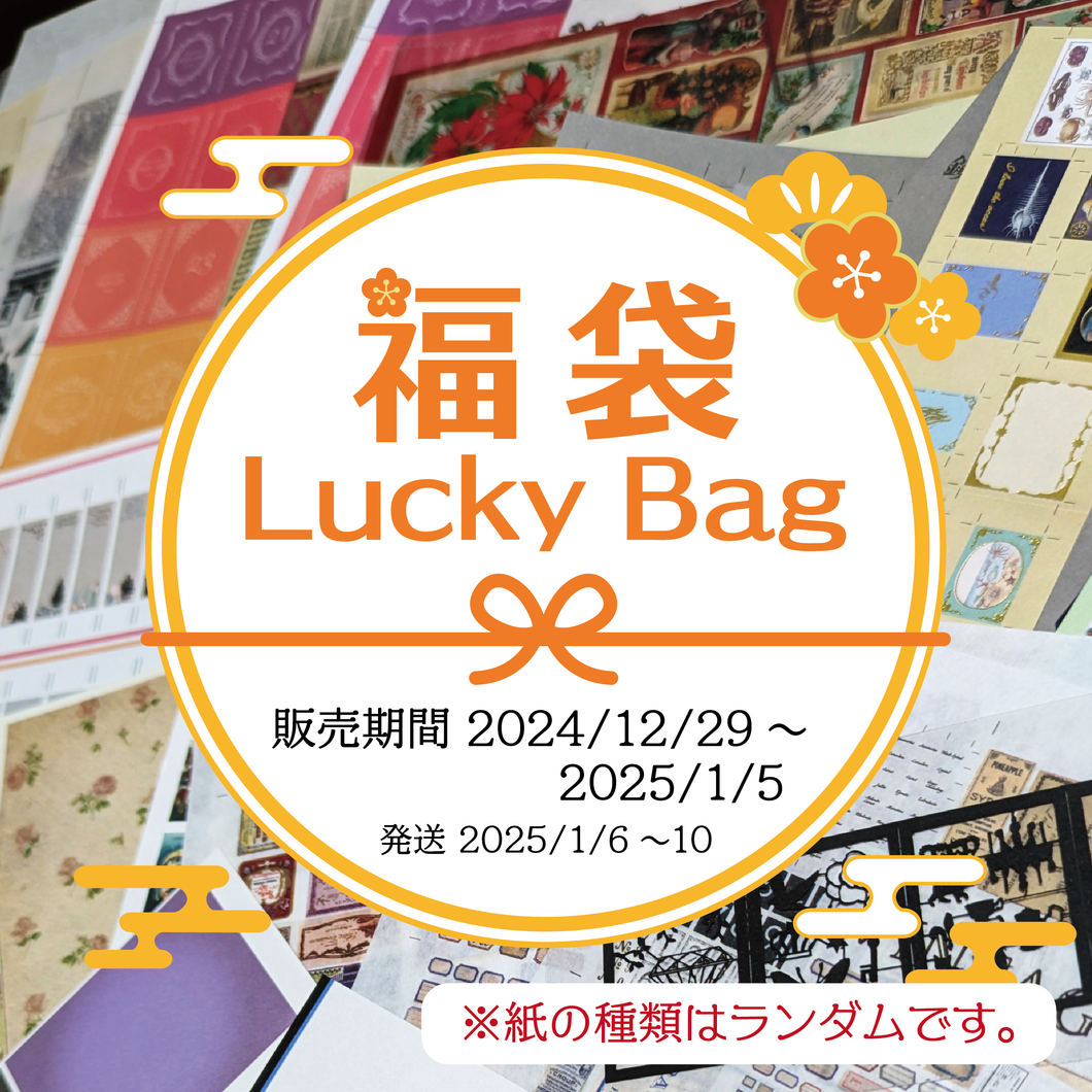 Lucky Bag'paper '