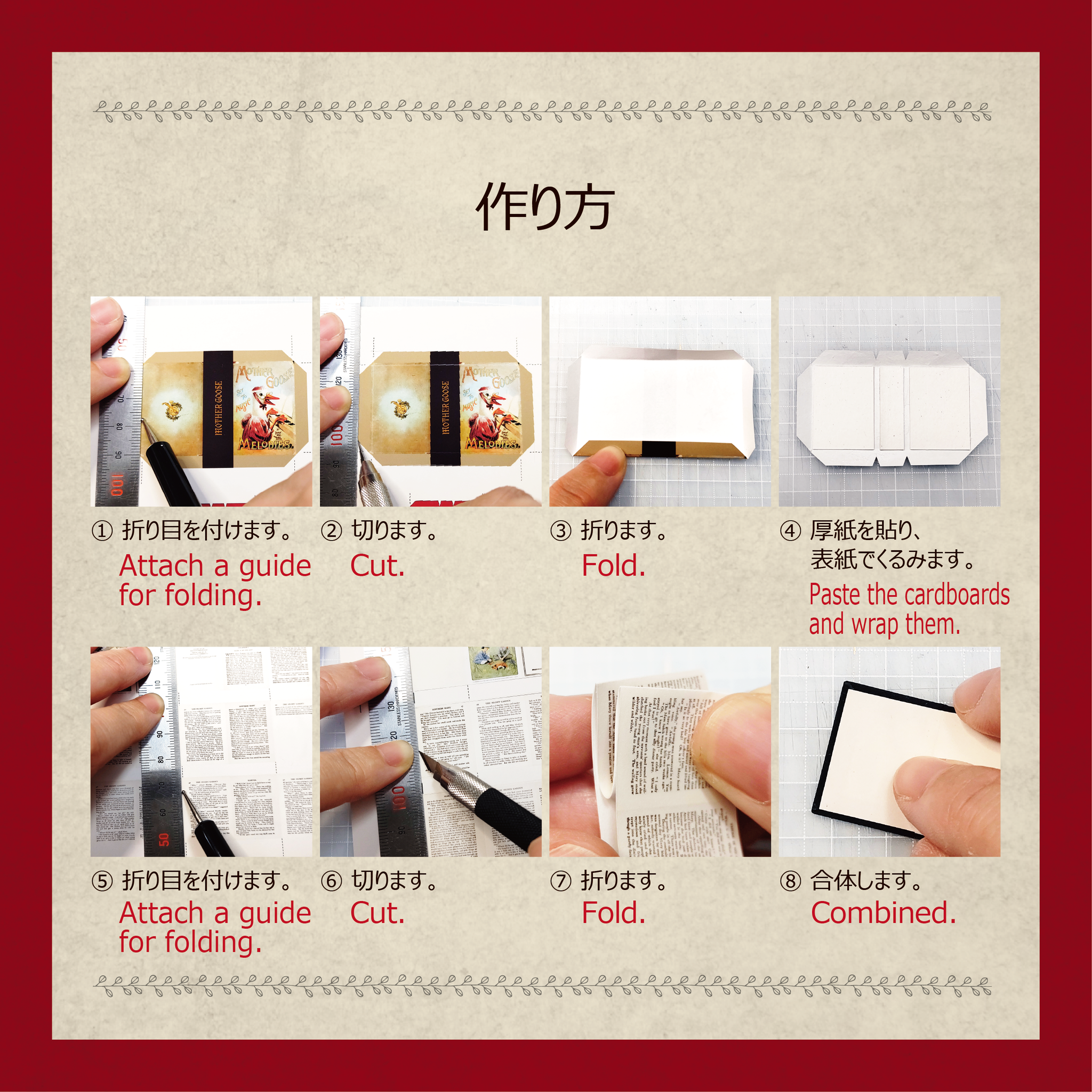 Miniature Book Kit1 簡単豆本キット1 – miniature POP-UP book