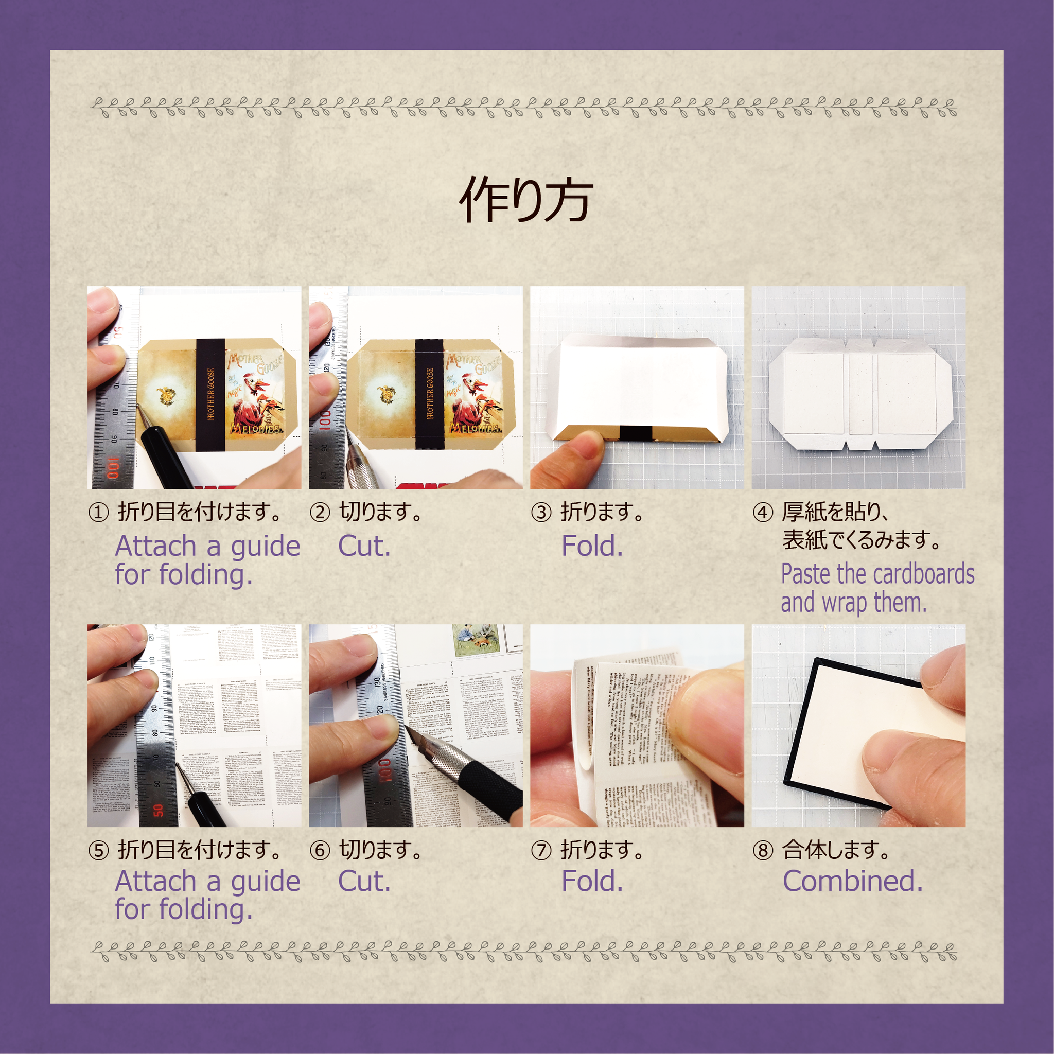Miniature Book Kit11 'Picture bookD' 簡単豆本キット11（絵本D