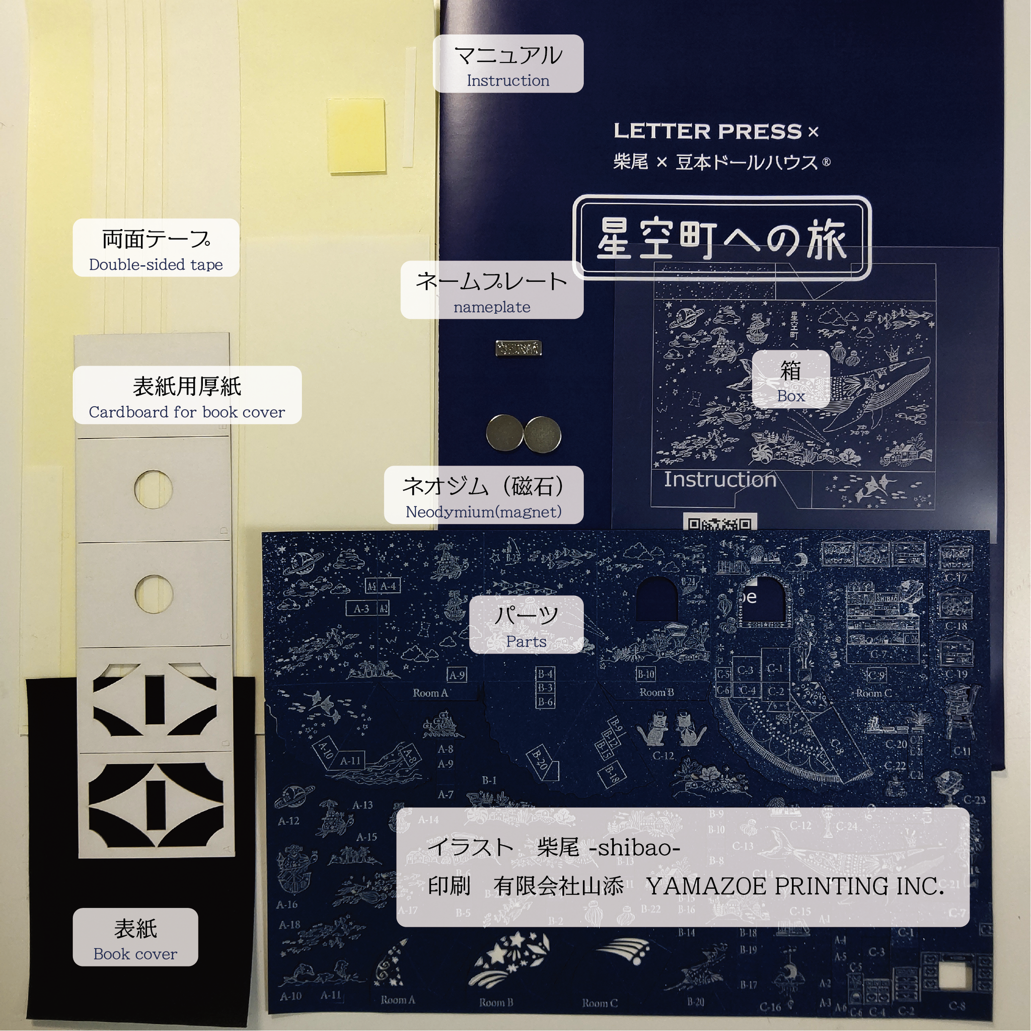 綴星 ページ B.jpg?v=1680052995