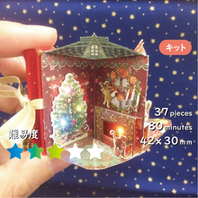 Load image into Gallery viewer, Special Christmas Special Christmas house
